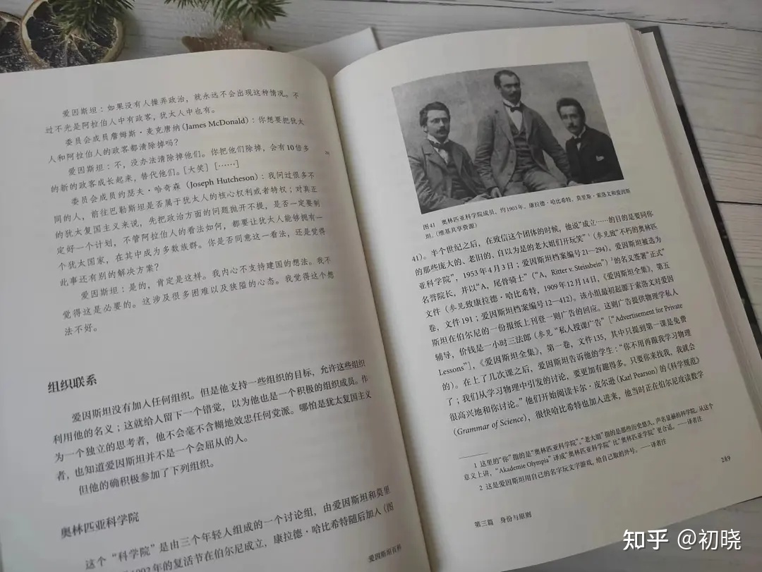 爱因斯坦的科学成就，远比你知道的更多391 / 作者:法克鱿吧吧sw / 帖子ID:106757