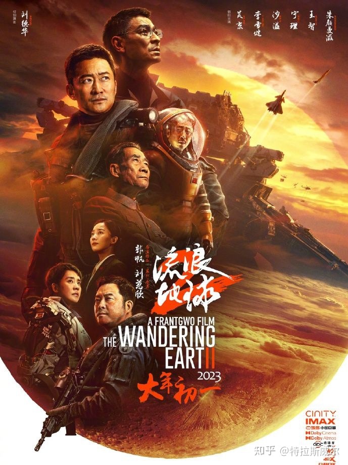 吴京、刘德华主演的《流浪地球 2》，会是 2023 年春节档的 ...305 / 作者:晓晓红青蜓吧 / 帖子ID:106764