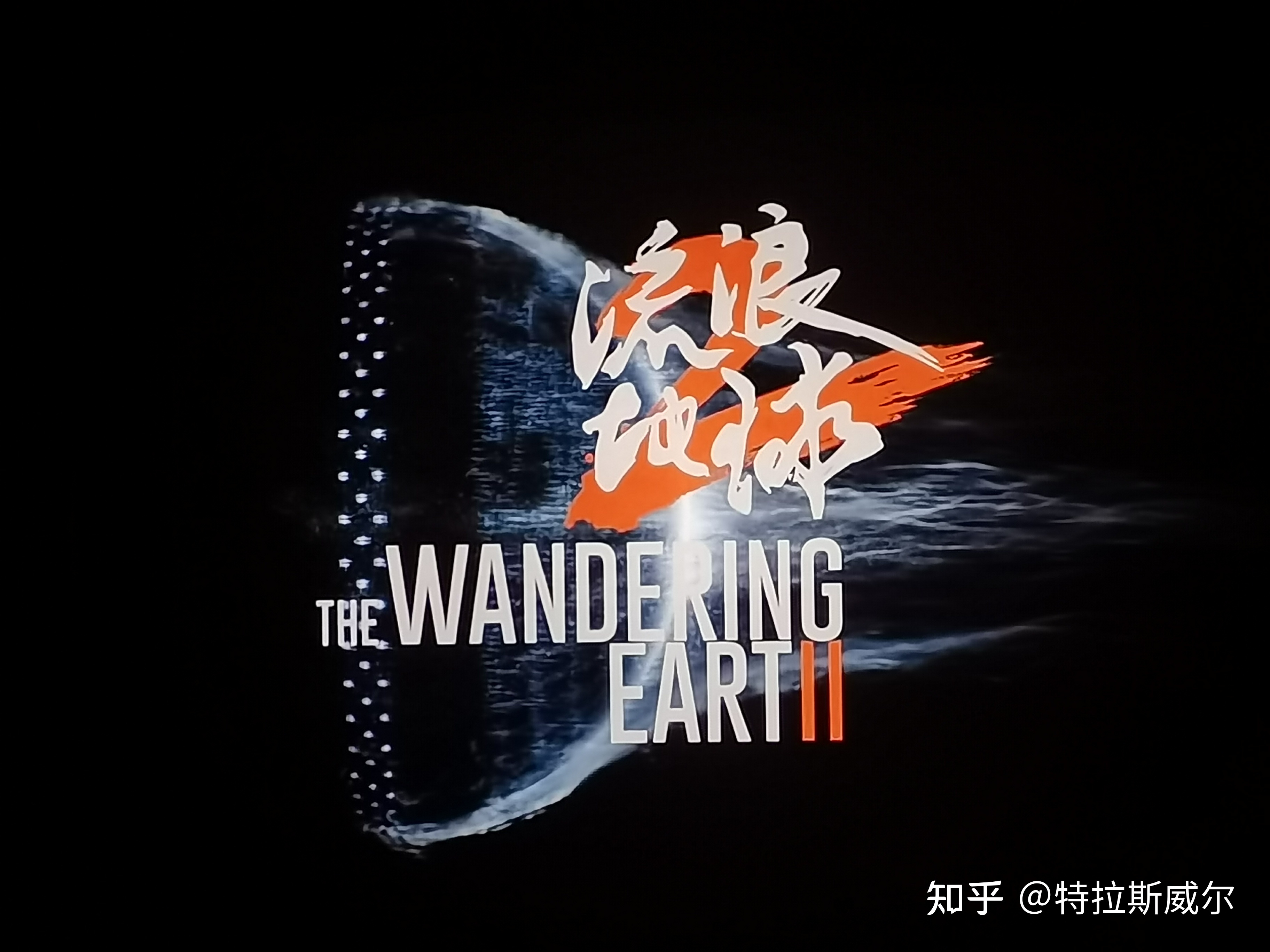 吴京、刘德华主演的《流浪地球 2》，会是 2023 年春节档的 ...666 / 作者:晓晓红青蜓吧 / 帖子ID:106764