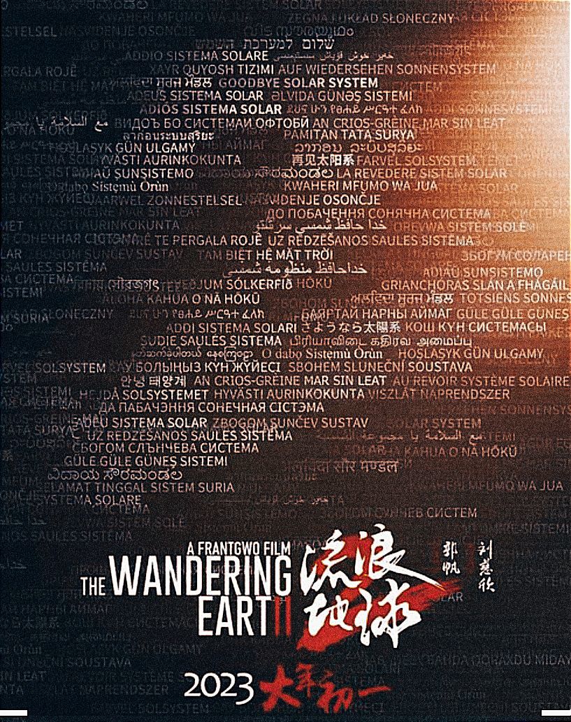 《流浪地球2》之数字生命 Part 1333 / 作者:123457595 / 帖子ID:106789