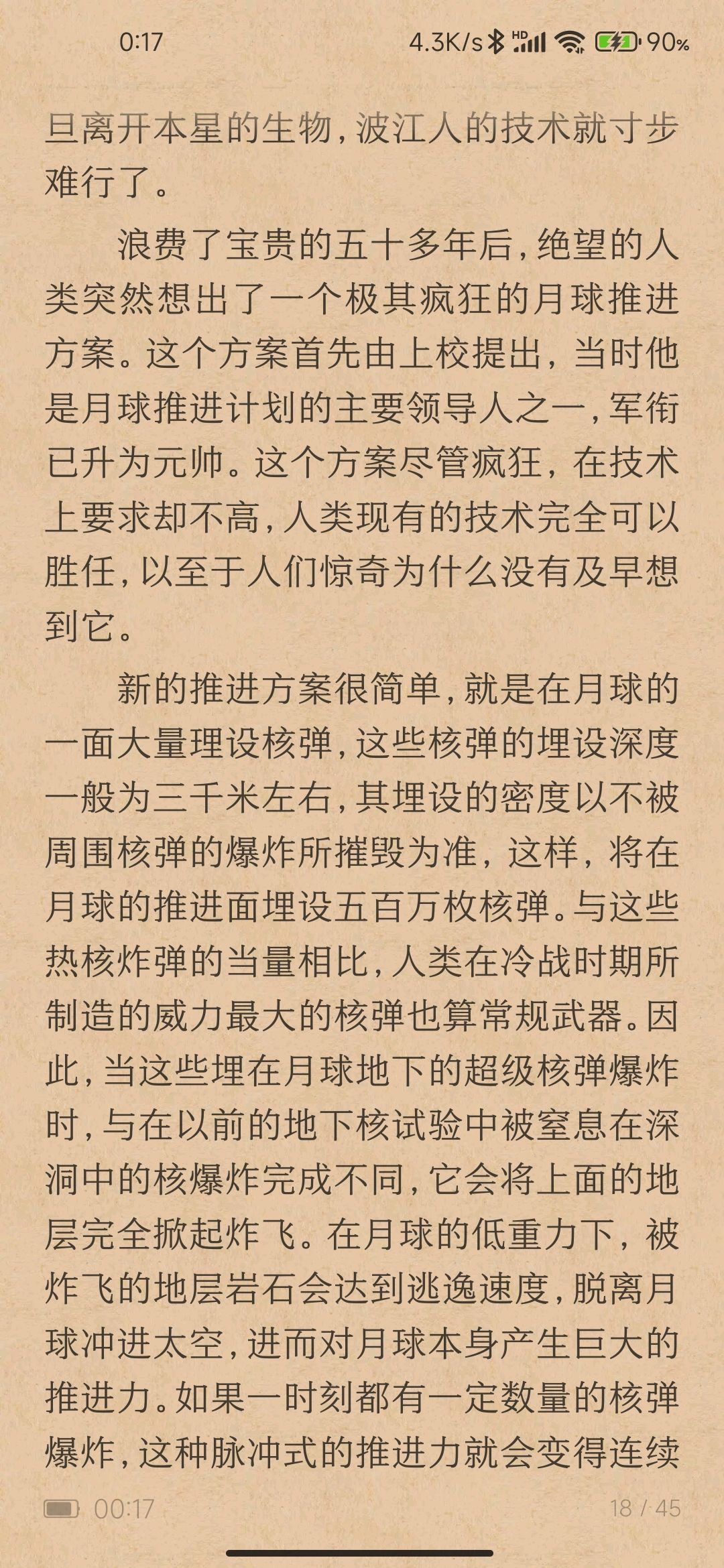 电影《流浪地球2》里有哪些细节与彩蛋？11 / 作者:李墨285 / 帖子ID:106794