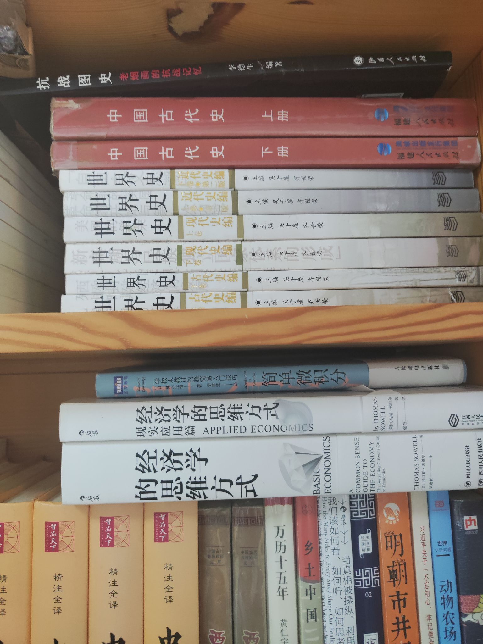 想跨考历史学，现在会计大一，求建议?-1.jpg