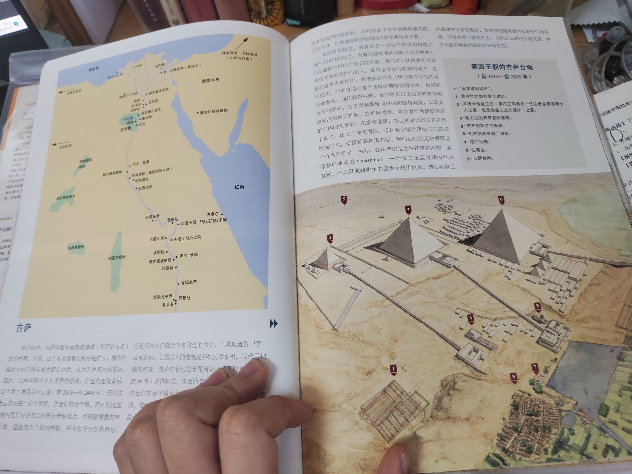 想跨考历史学，现在会计大一，求建议?-3.jpg