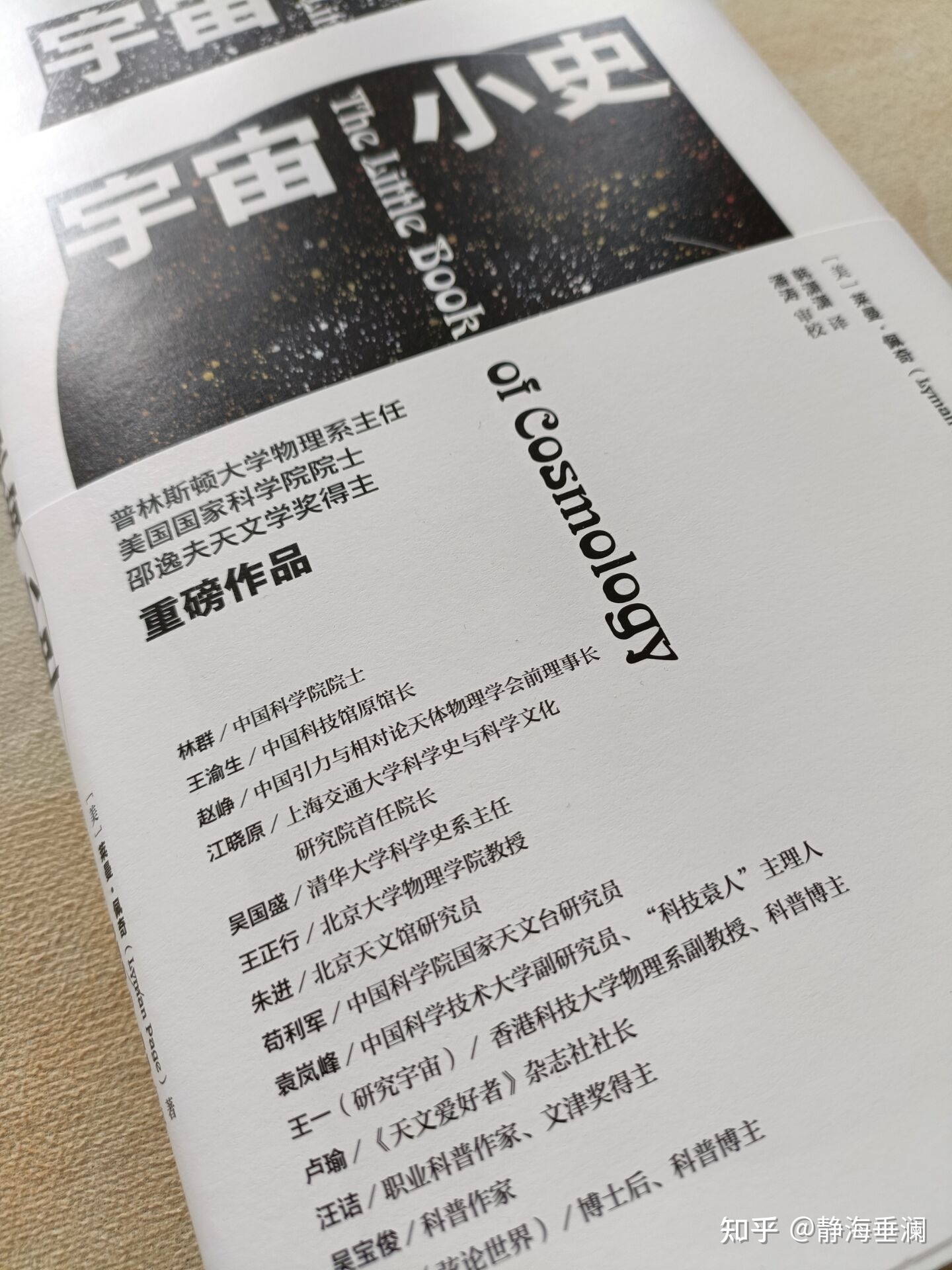 有哪些关于天文学的科普书籍适合宇宙爱好者阅读？445 / 作者:火柴200502 / 帖子ID:106869