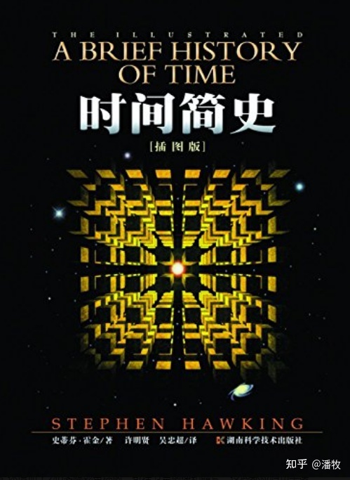 有哪些关于天文学的科普书籍适合宇宙爱好者阅读？45 / 作者:邹高清 / 帖子ID:106869
