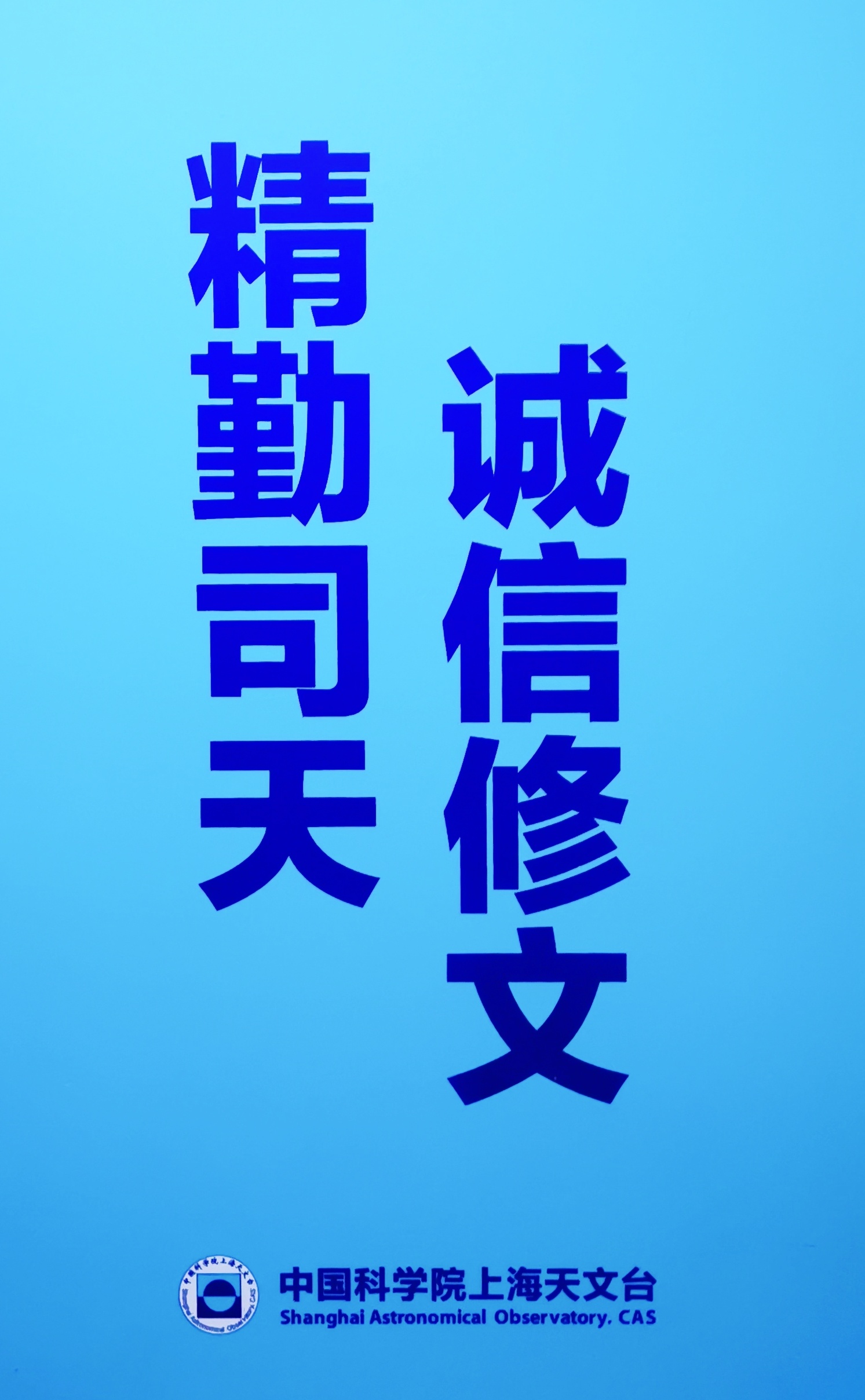 在天文台工作是怎样一种体验？397 / 作者:划翔的青鸟纲 / 帖子ID:106870