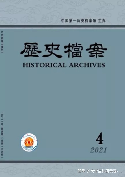 国内比较出色的历史杂志有哪些？-5.jpg