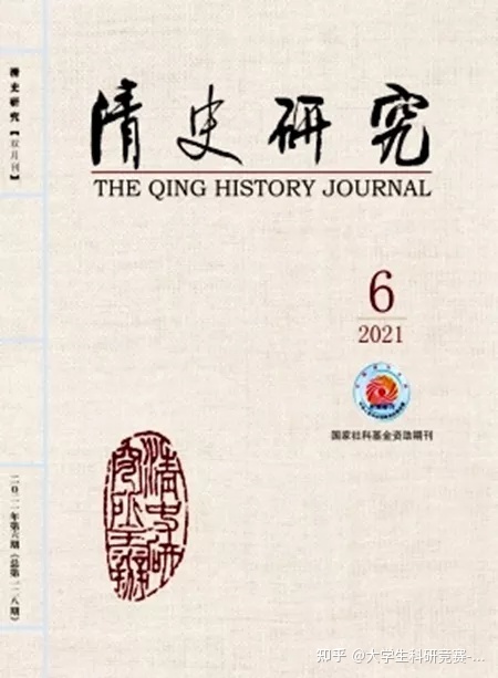 国内比较出色的历史杂志有哪些？-10.jpg