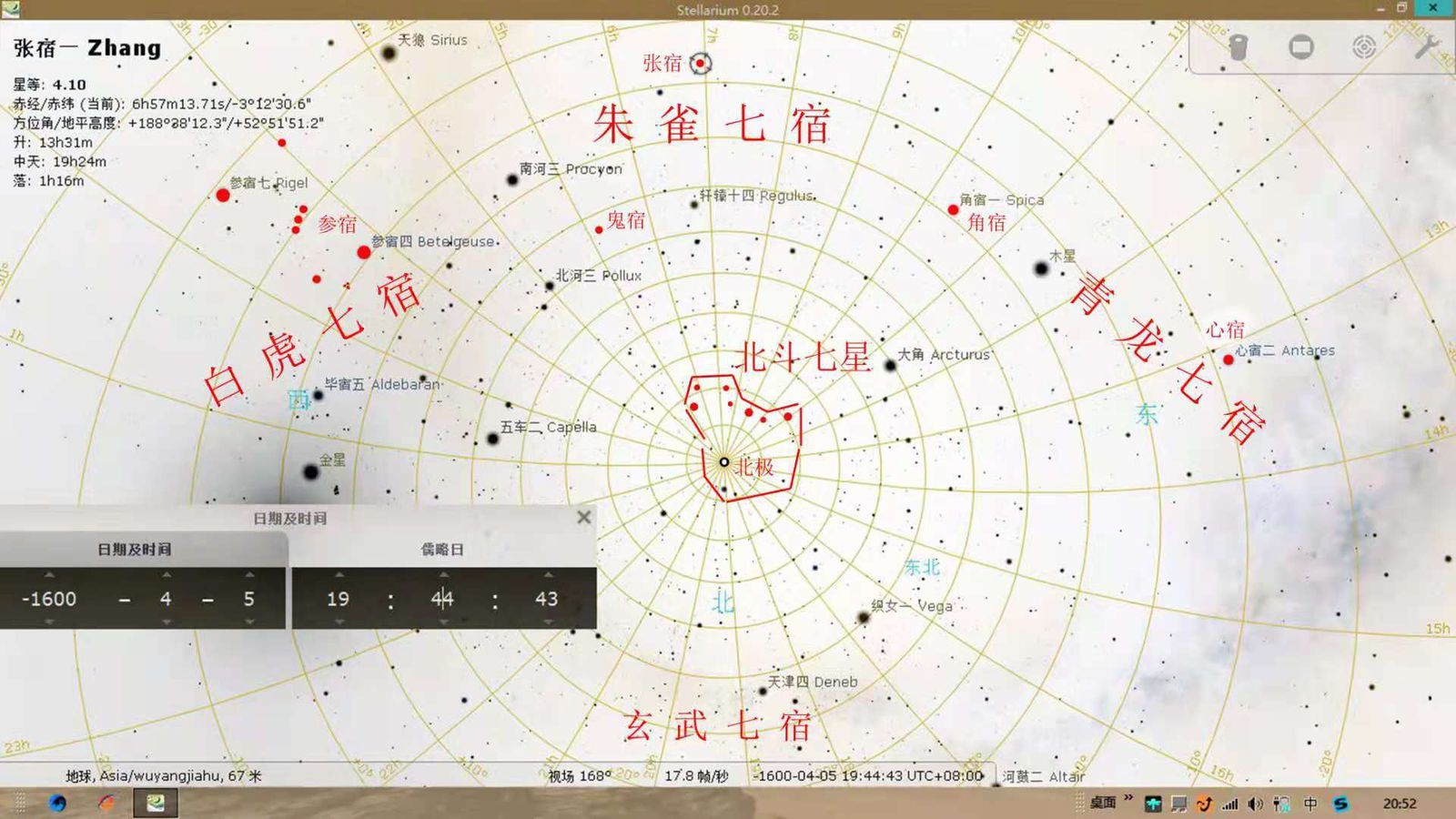 古代星宿划分标准是什么？134 / 作者:我要学扬琴逗 / 帖子ID:106916