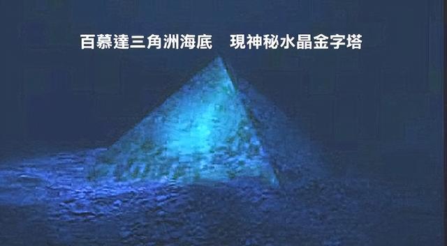百慕大、UFO、水晶头骨，有多少人的童年被这些未解之谜欺骗过？848 / 作者:大龙山草 / 帖子ID:106917