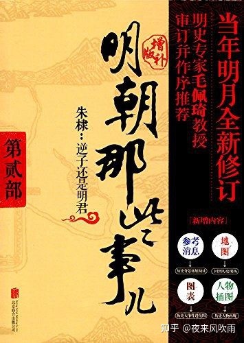 [历史书单]两本有趣、不枯燥的历史书-1.jpg