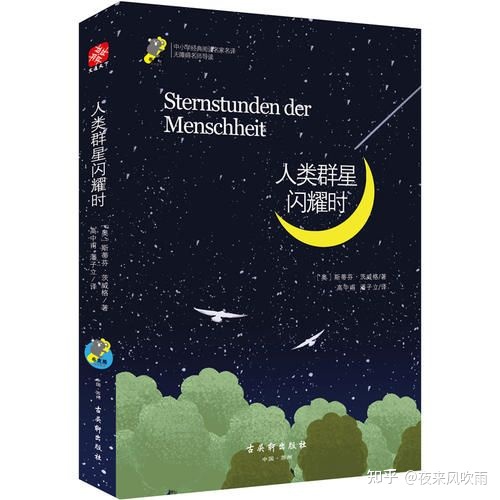 [历史书单]两本有趣、不枯燥的历史书-2.jpg