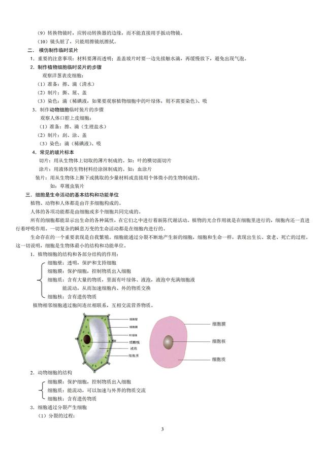 ˽̰֪ʶ(ͼȫ)294 / :ש / ID:106972