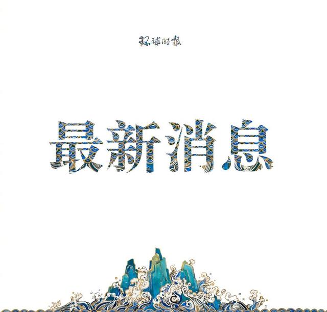 “美中俄排前三，韩国超过日本”601 / 作者:姜小黑61 / 帖子ID:106973