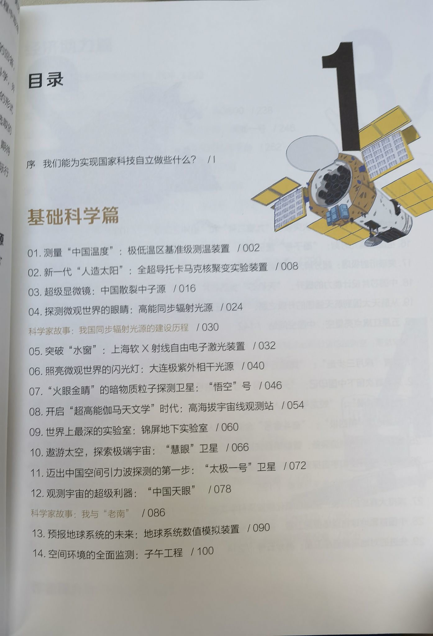 可以推荐一些科普科学常识的书吗？409 / 作者:123457321 / 帖子ID:106979