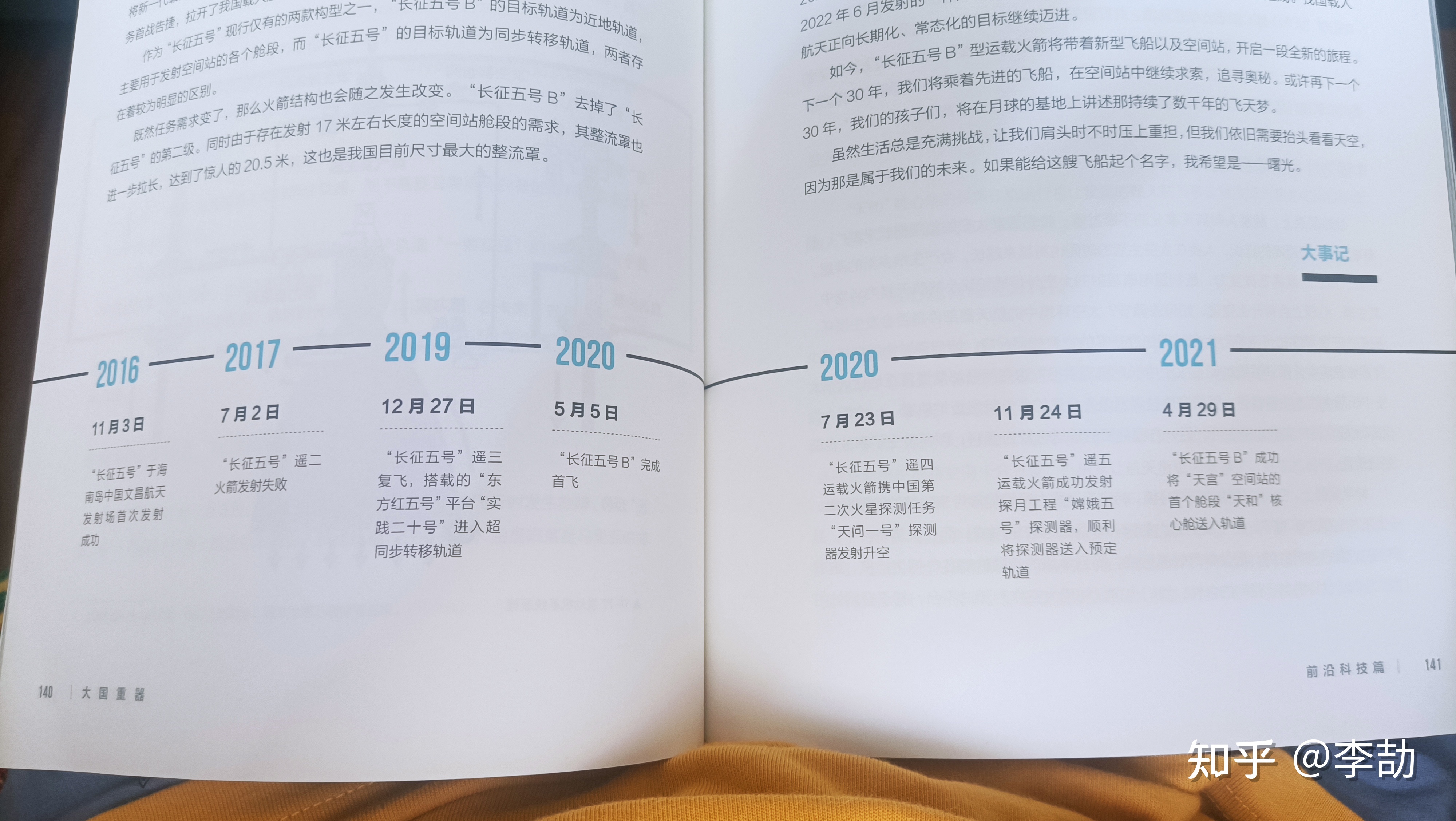 可以推荐一些科普科学常识的书吗？410 / 作者:wl09222017 / 帖子ID:106979
