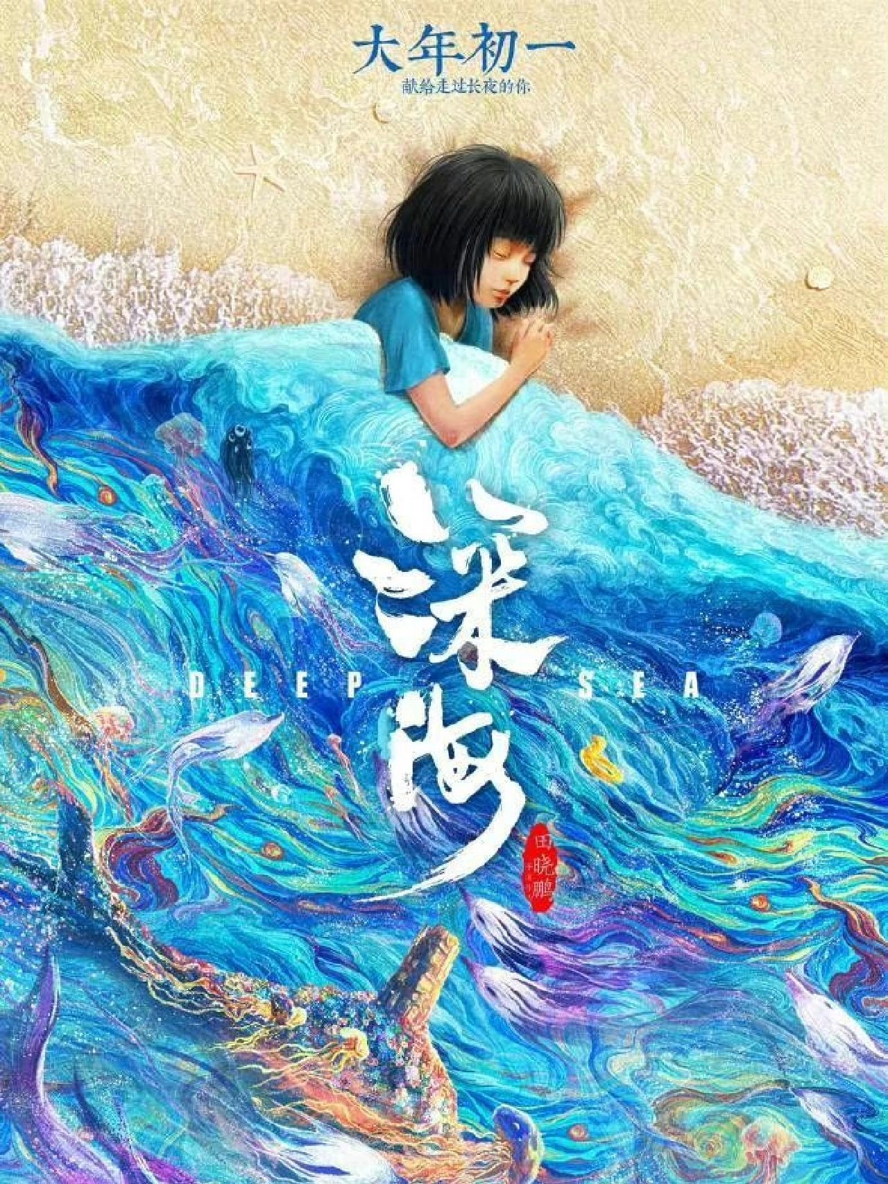 2023春节档电影杀疯了救我咋选（2023年初一电影推荐）-6.jpg