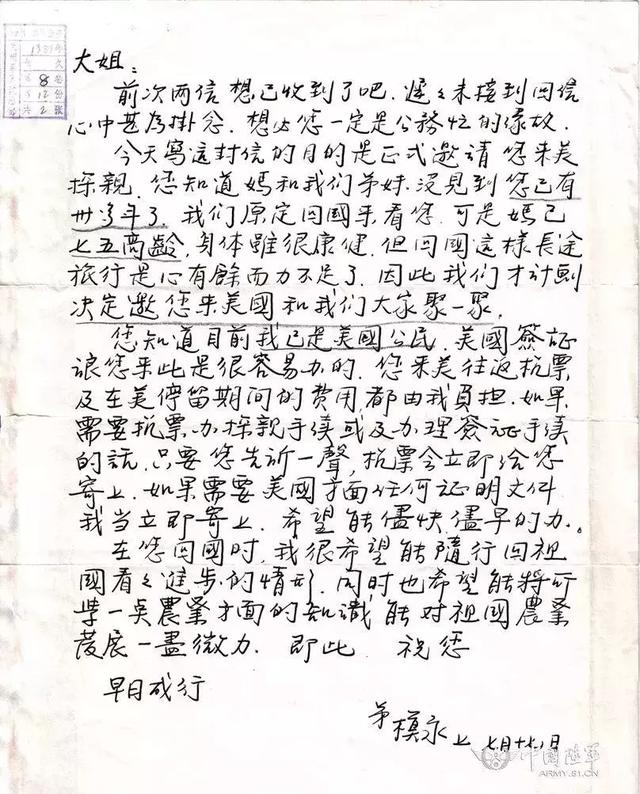 历史无声，档案有痕！一起回味那段荡气回肠的英雄故事-4.jpg