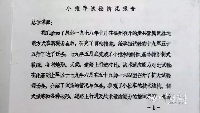 历史无声，档案有痕！一起回味那段荡气回肠的英雄故事-18.jpg