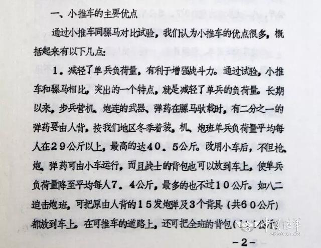 历史无声，档案有痕！一起回味那段荡气回肠的英雄故事-19.jpg