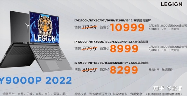 联想拯救者2022新品游戏本发布会总结——Y9000P ...818 / 作者:梅勒绞 / 帖子ID:107117