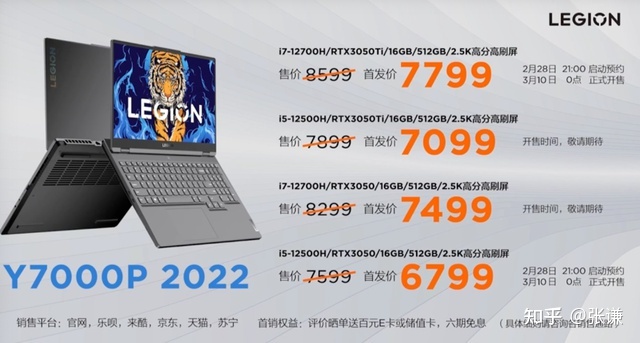 联想拯救者2022新品游戏本发布会总结——Y9000P ...55 / 作者:梅勒绞 / 帖子ID:107117