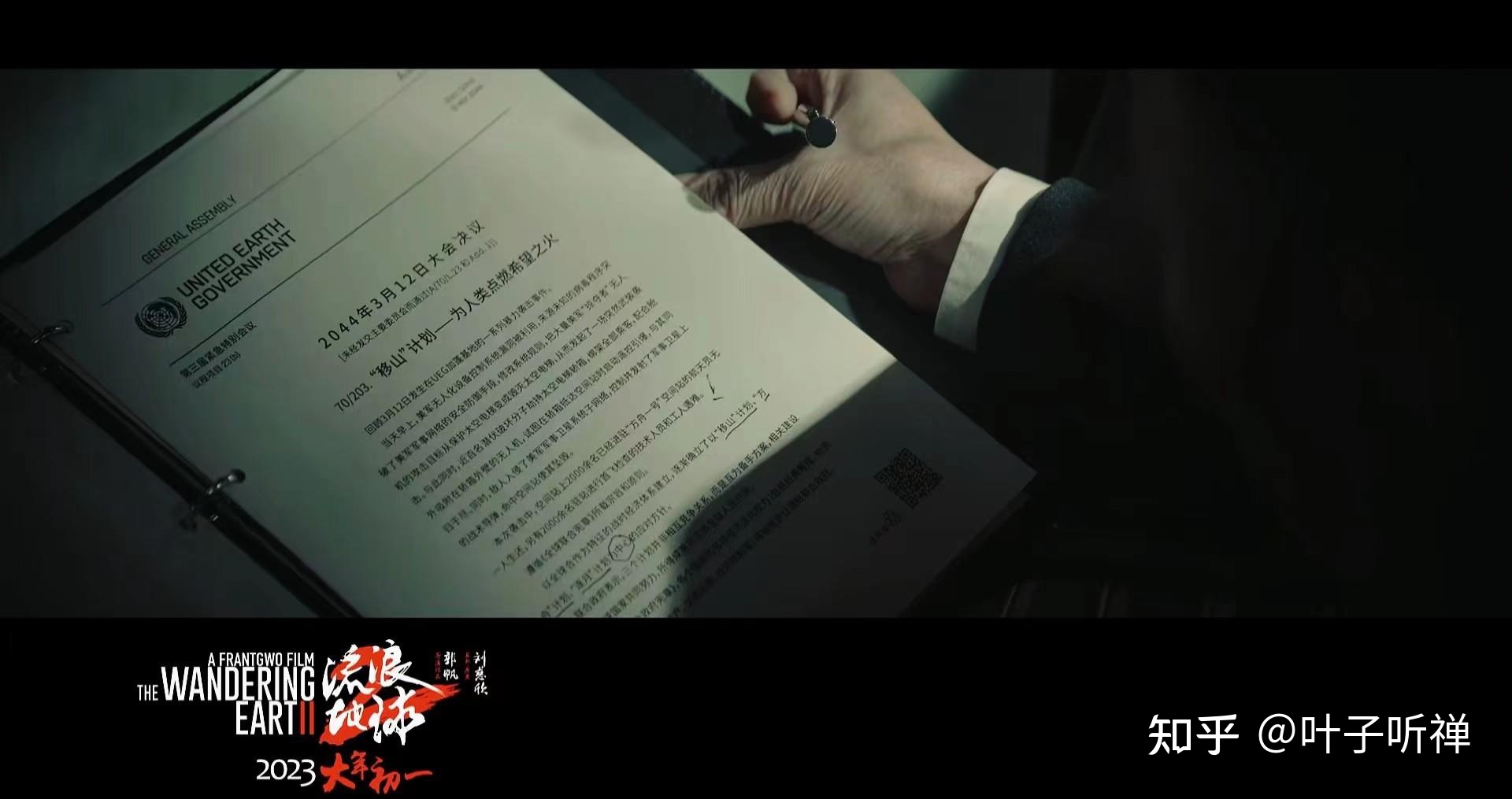3000万抽签进方舟，美国暴动，人工智能MOSS诞生！剧透 ...173 / 作者:待该州伙 / 帖子ID:107120
