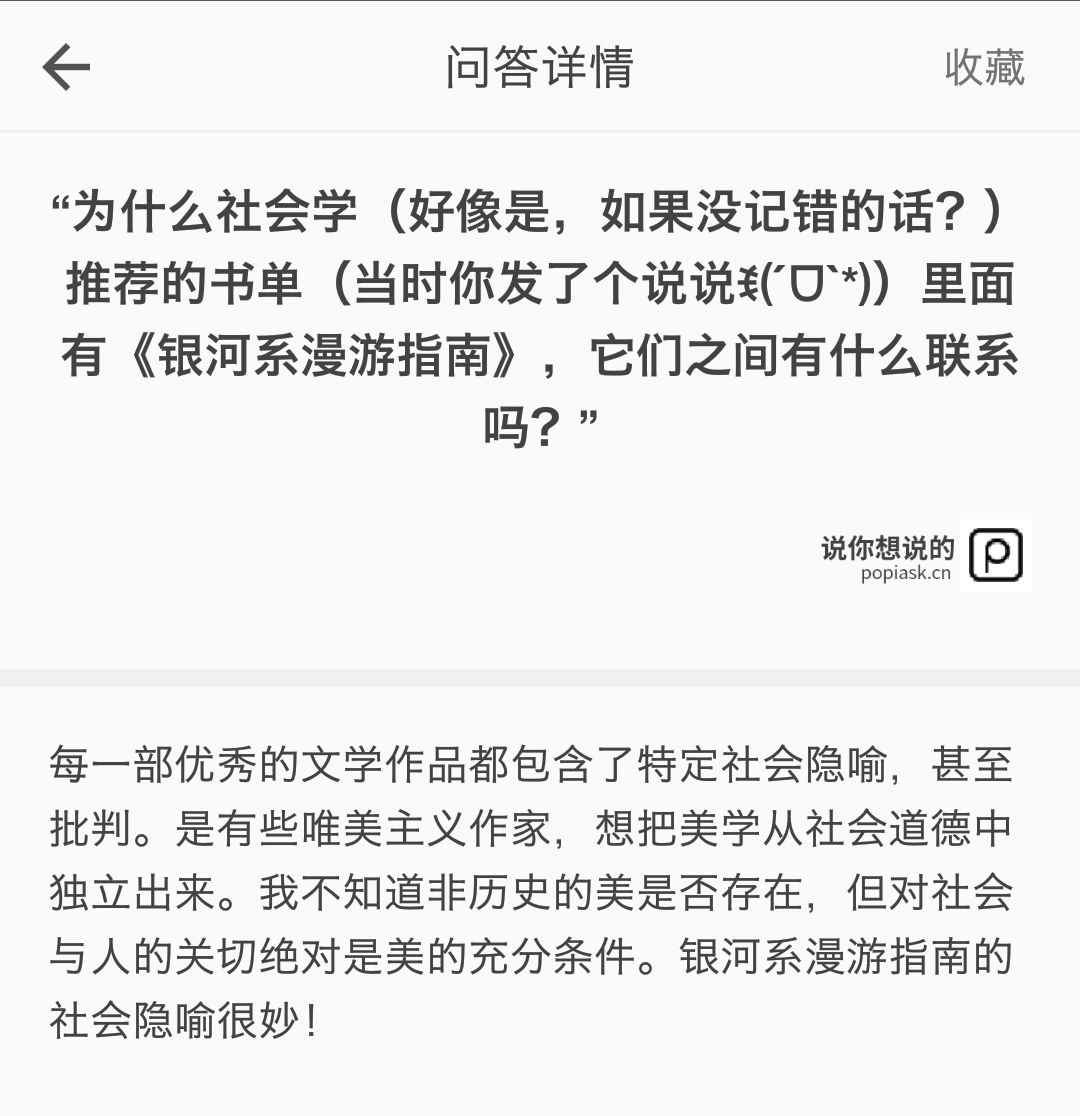 《银河系漫游指南》中有哪些不为人知的细节？177 / 作者:15254714558 / 帖子ID:107122