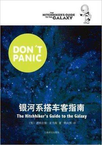 《银河系漫游指南》中有哪些不为人知的细节？526 / 作者:123457978 / 帖子ID:107122