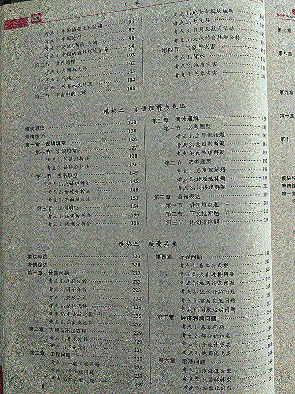 如何对知识分类？379 / 作者:xypkwg5156 / 帖子ID:107132