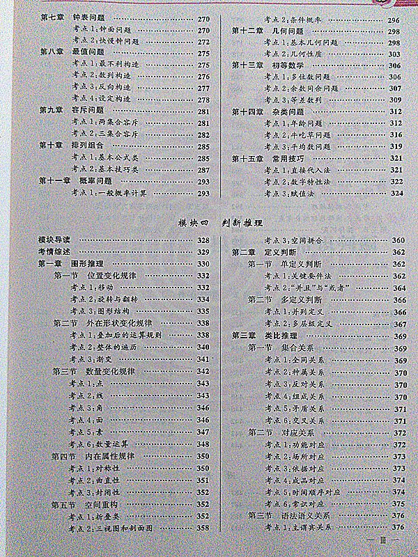 如何对知识分类？265 / 作者:xypkwg5156 / 帖子ID:107132