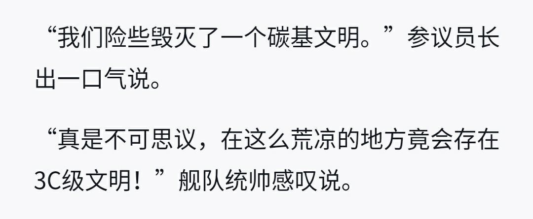 为什么科幻小说喜欢描述“太阳系偏僻，普通”？389 / 作者:用户5592359840 / 帖子ID:107189