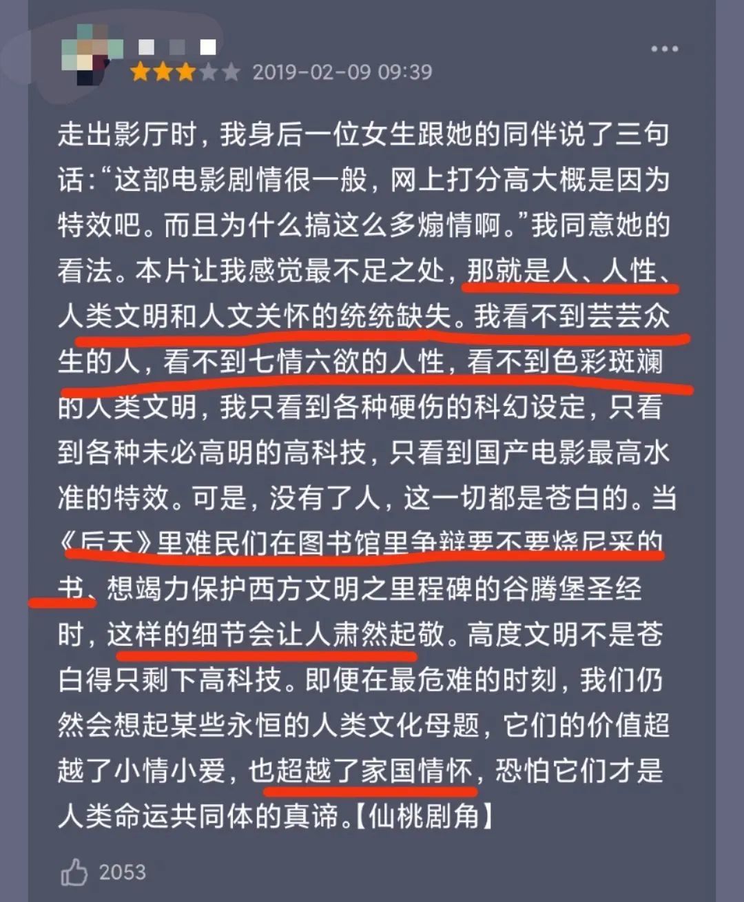 郭帆执导、吴京主演的科幻电影《流浪地球 2》拍得怎么样 ...378 / 作者:亦池 / 帖子ID:107221