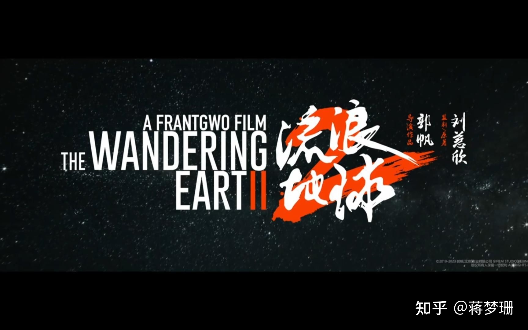 郭帆执导、吴京主演的科幻电影《流浪地球 2》拍得怎么样 ...258 / 作者:123457665 / 帖子ID:107221