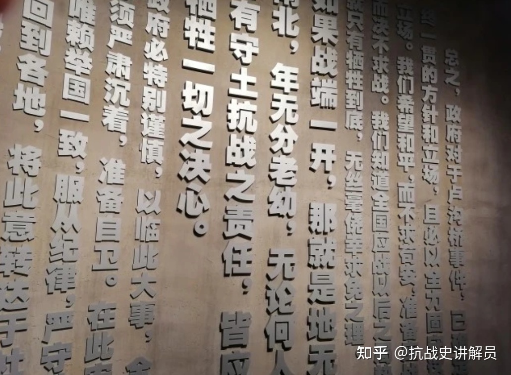 1937年中国是怎么走向全面抗战（上）-7.jpg