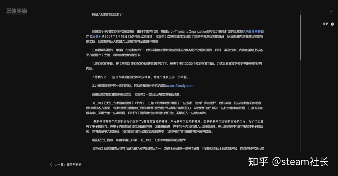 细！三体游戏网站是真的！过年送魔兽电子骨灰盒…巨硬大 ...-16.jpg