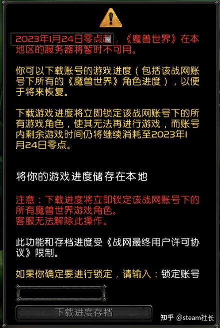 细！三体游戏网站是真的！过年送魔兽电子骨灰盒…巨硬大 ...-17.jpg