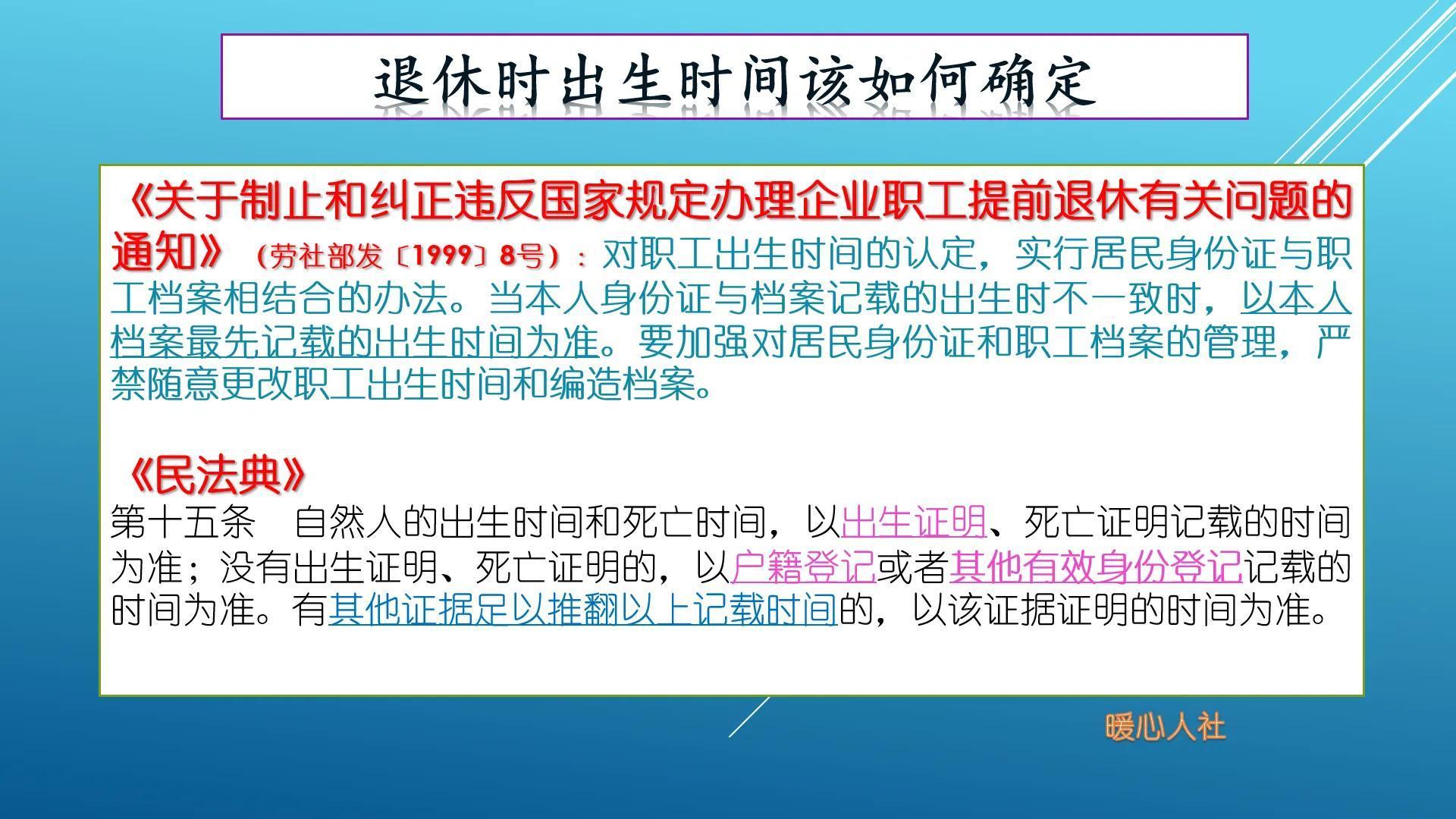 没有职工档案，可以办理退休手续吗？要注意没有档案的这 ...-1.jpg
