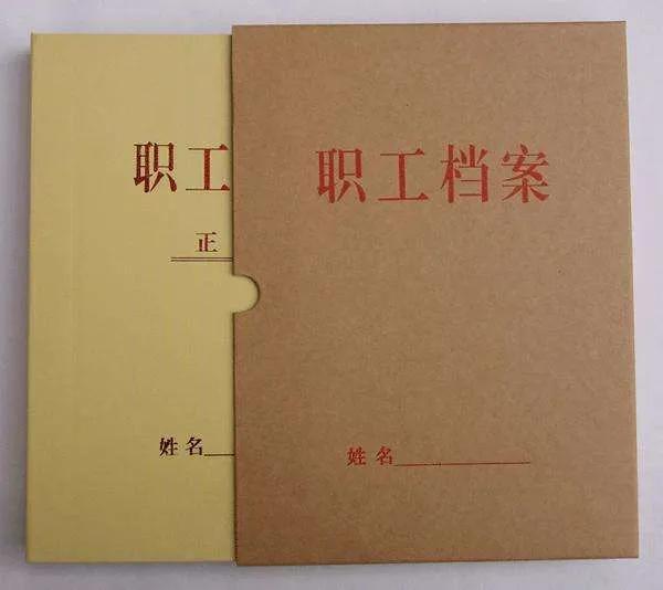 没有职工档案，可以办理退休手续吗？要注意没有档案的这 ...-4.jpg