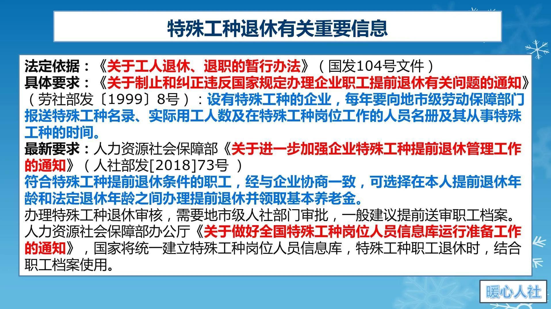 没有职工档案，可以办理退休手续吗？要注意没有档案的这 ...-3.jpg