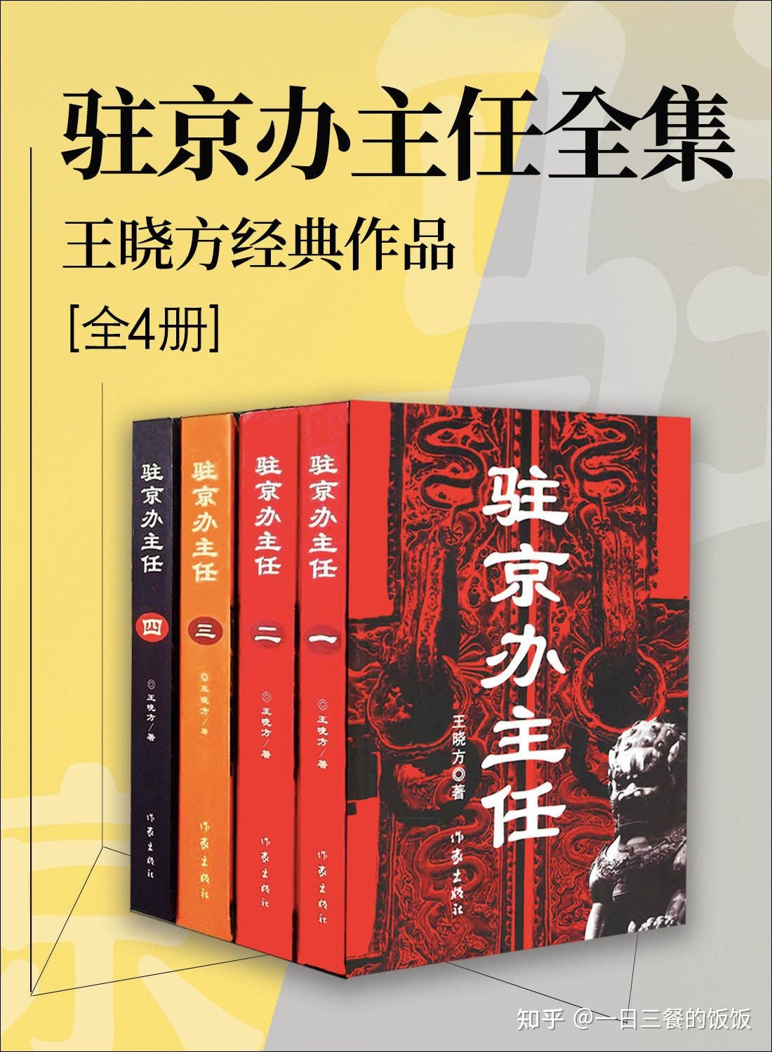 2023年开年，你读了哪一本书，可以推荐？-1.jpg
