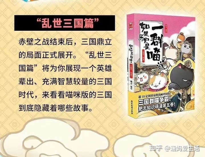 100%小学生都爱看的历史书，火爆全网的历史漫画 ！还有 ...-4.jpg