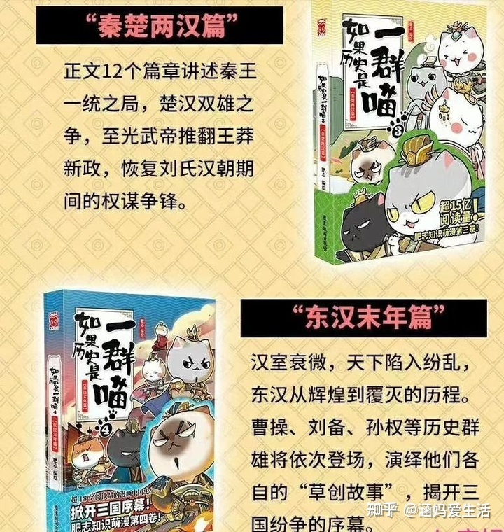 100%小学生都爱看的历史书，火爆全网的历史漫画 ！还有 ...-3.jpg