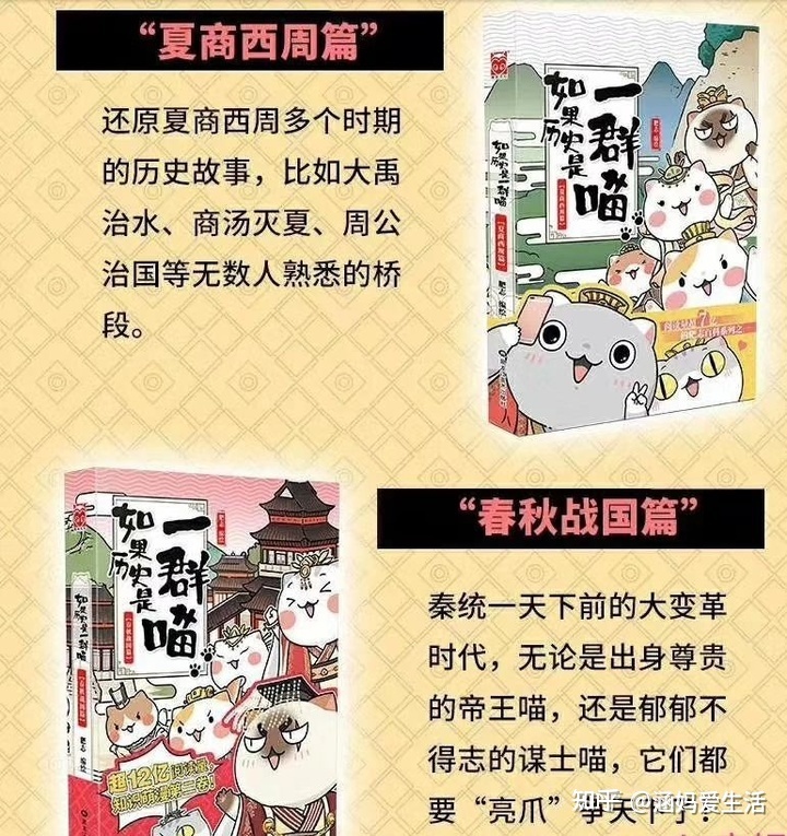 100%小学生都爱看的历史书，火爆全网的历史漫画 ！还有 ...-2.jpg