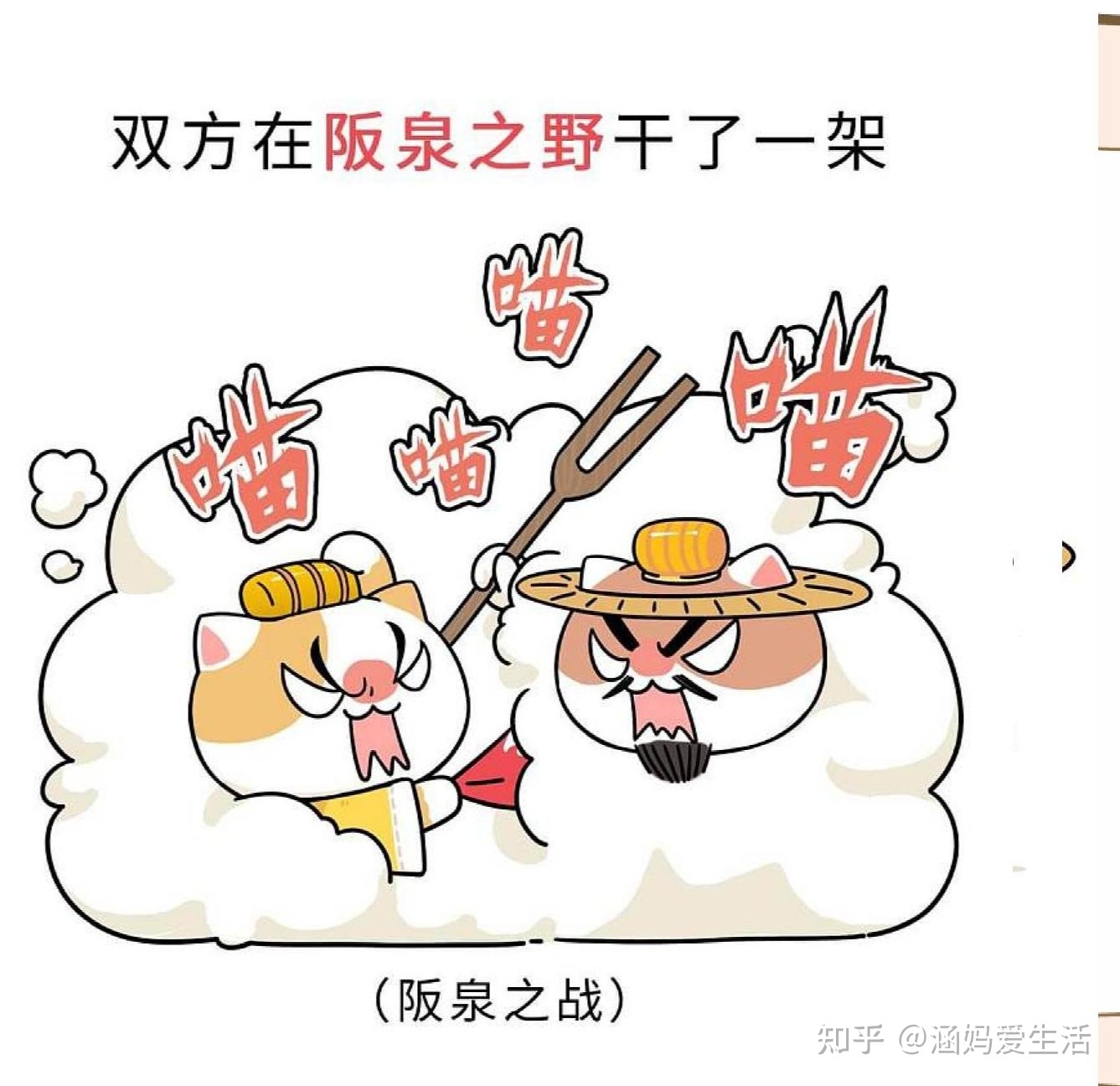 100%小学生都爱看的历史书，火爆全网的历史漫画 ！还有 ...-14.jpg