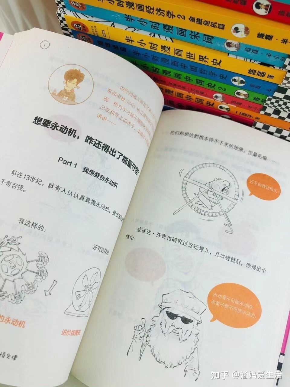 100%小学生都爱看的历史书，火爆全网的历史漫画 ！还有 ...-20.jpg