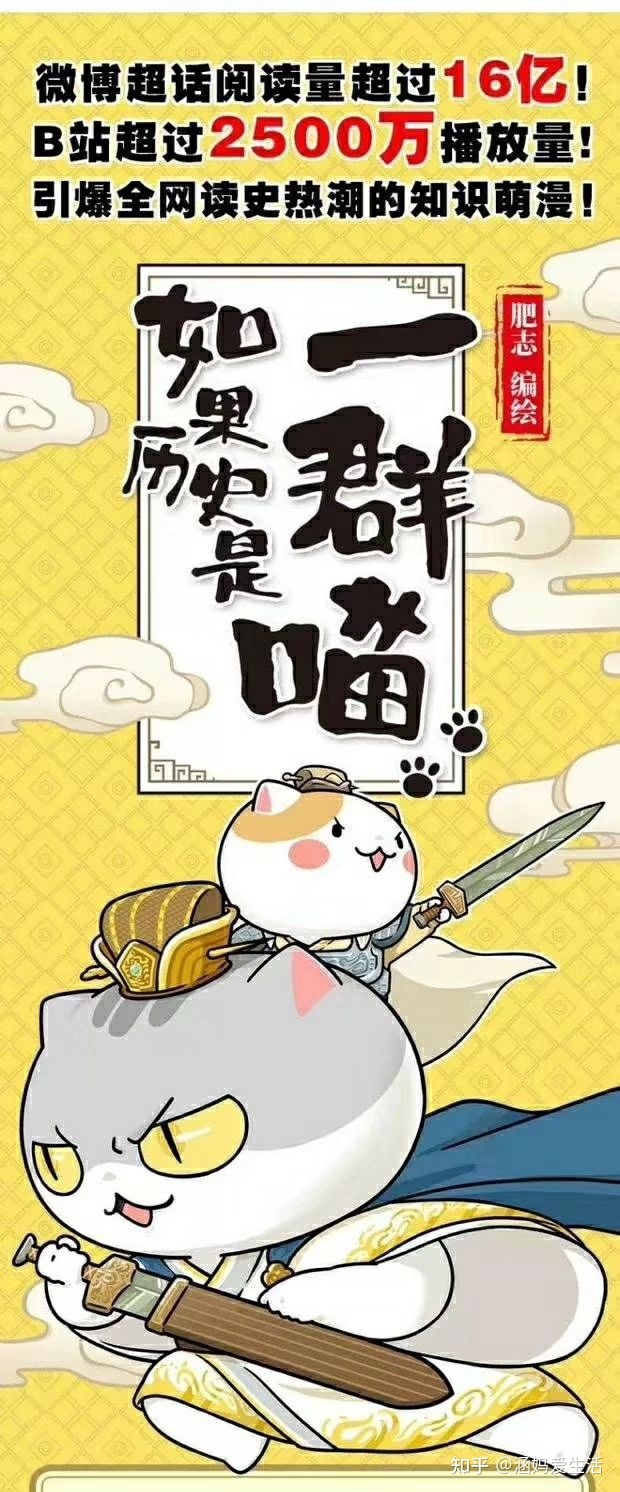 100%小学生都爱看的历史书，火爆全网的历史漫画 ！还有 ...-18.jpg