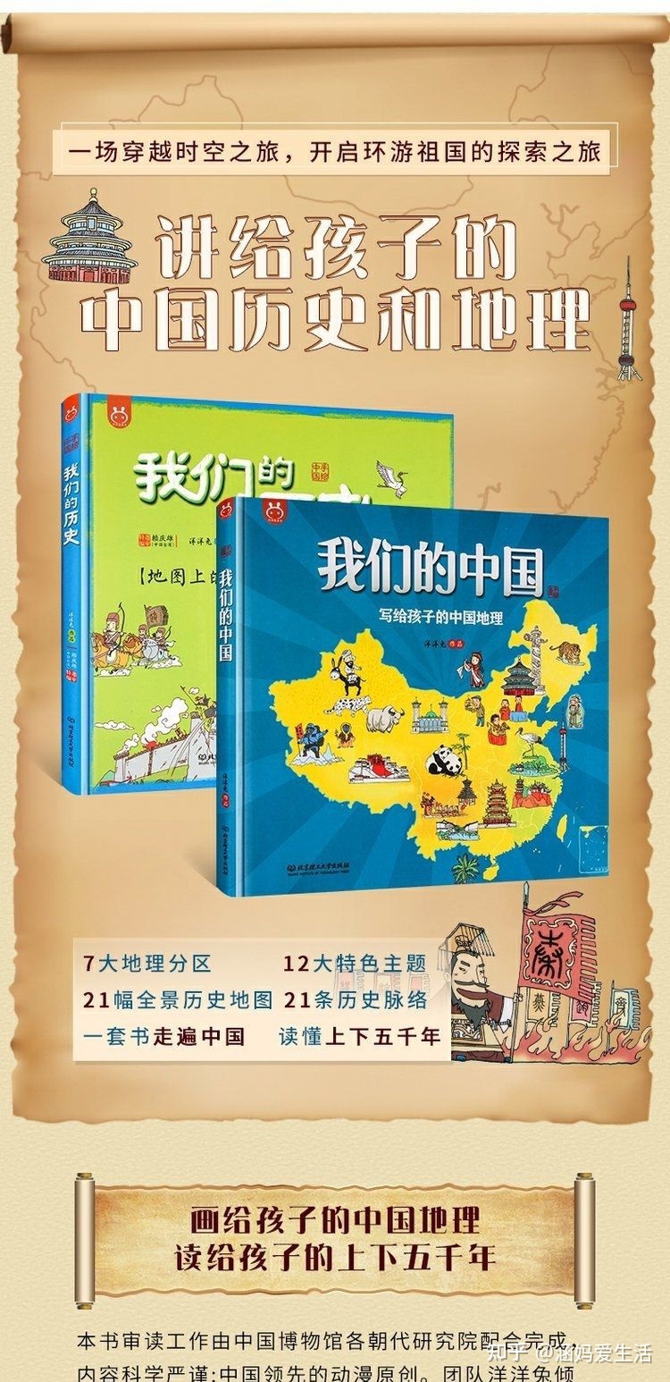100%小学生都爱看的历史书，火爆全网的历史漫画 ！还有 ...-37.jpg