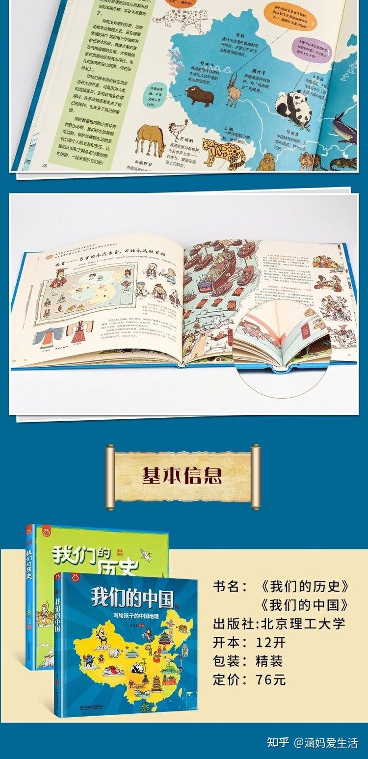 100%小学生都爱看的历史书，火爆全网的历史漫画 ！还有 ...-41.jpg