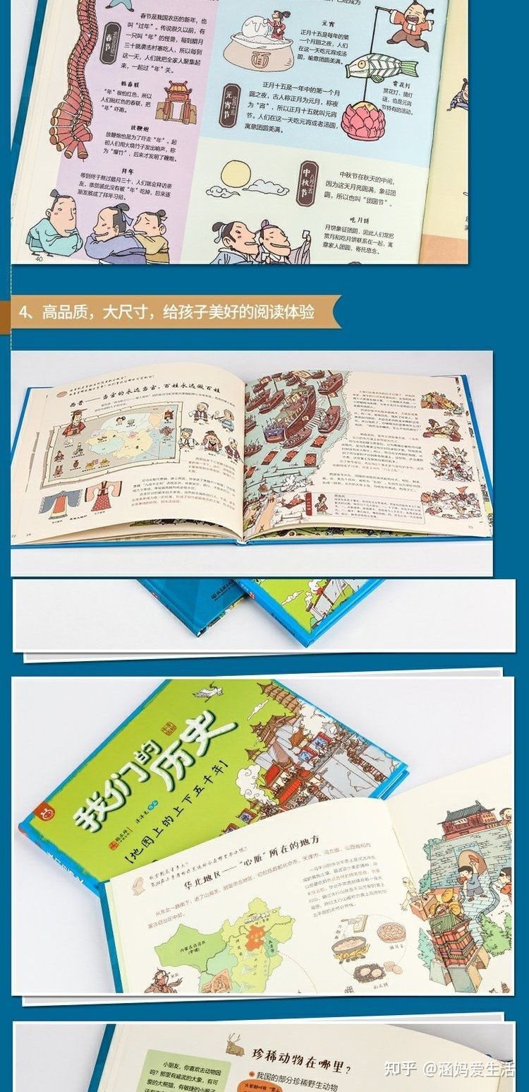 100%小学生都爱看的历史书，火爆全网的历史漫画 ！还有 ...-40.jpg